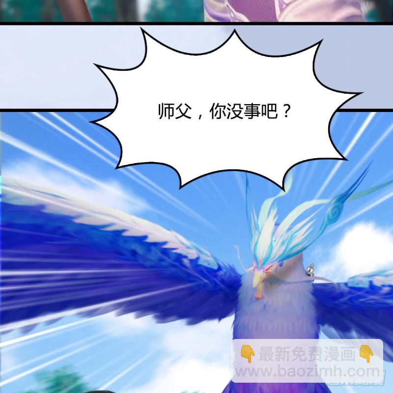 🍼堕玄师 第327话：死门门主之死 第10页