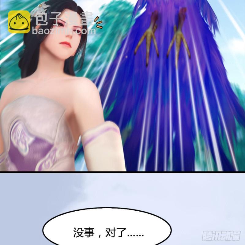 🍼堕玄师 第327话：死门门主之死 第11页