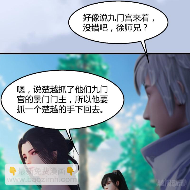 🍼堕玄师 第327话：死门门主之死 第14页