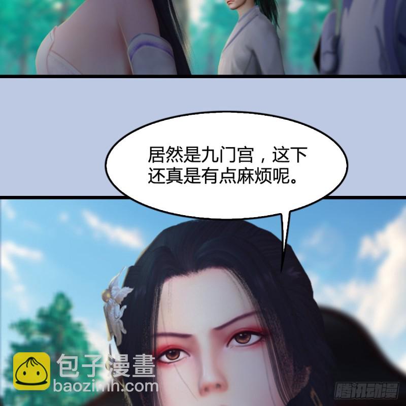 🍼堕玄师 第327话：死门门主之死 第15页
