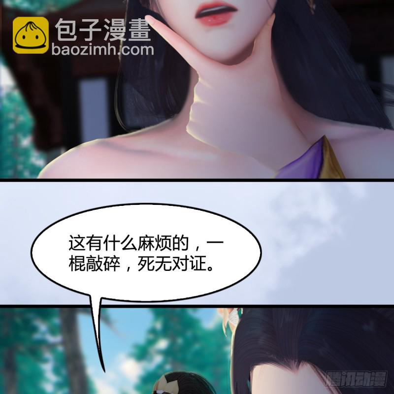 🍼堕玄师 第327话：死门门主之死 第16页
