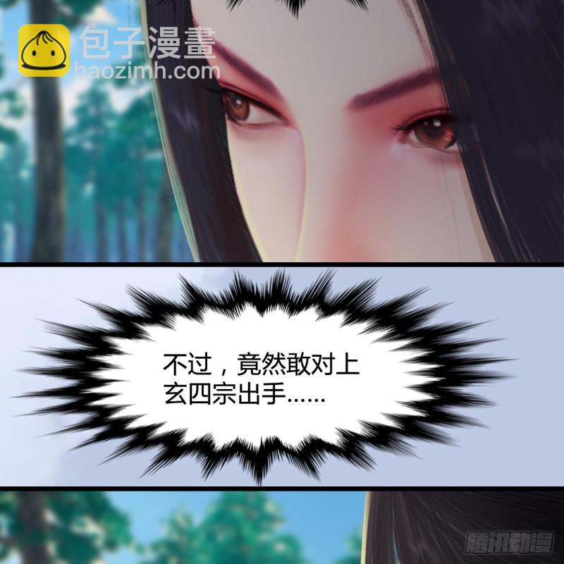 🍼堕玄师 第327话：死门门主之死 第18页
