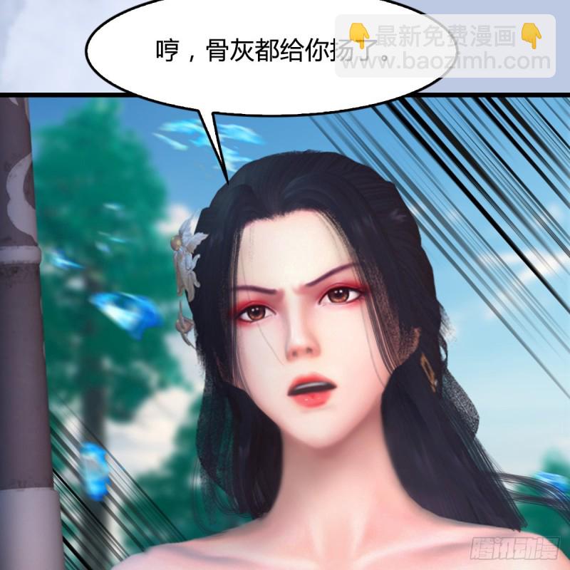 🍼堕玄师 第327话：死门门主之死 第24页