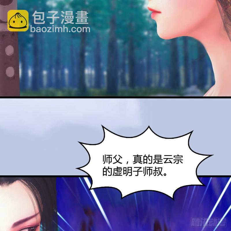 🍼堕玄师 第327话：死门门主之死 第26页