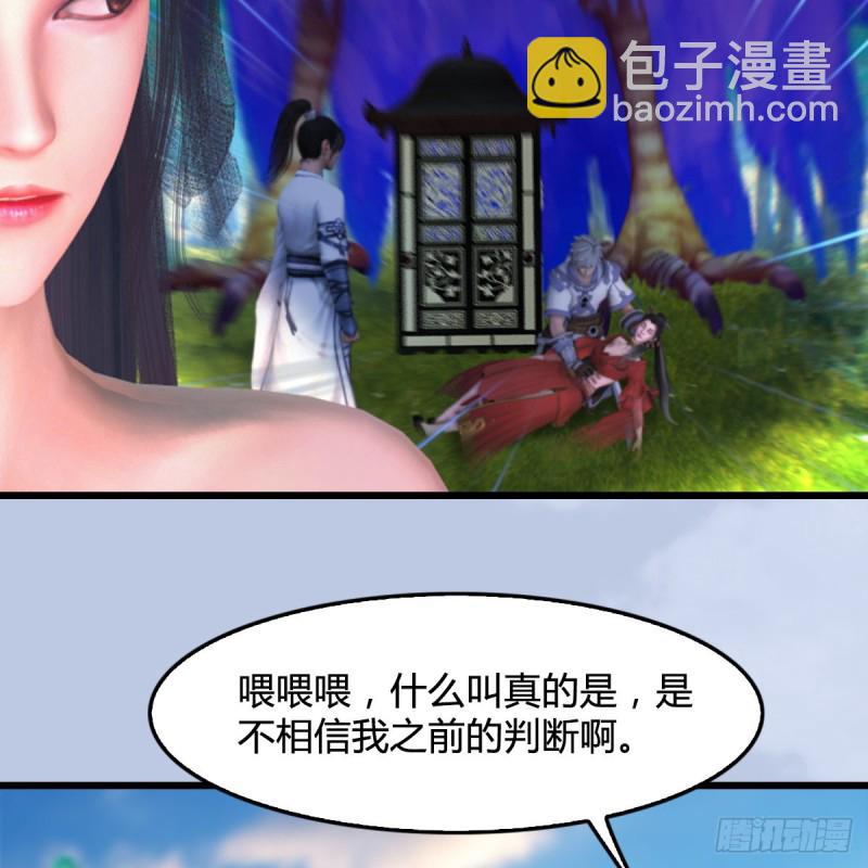 🍼堕玄师 第327话：死门门主之死 第27页