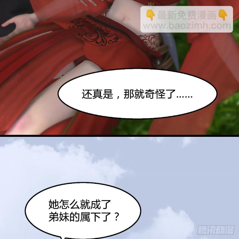 🍼堕玄师 第327话：死门门主之死 第30页