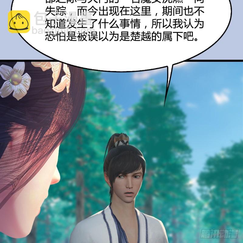 🍼堕玄师 第327话：死门门主之死 第32页