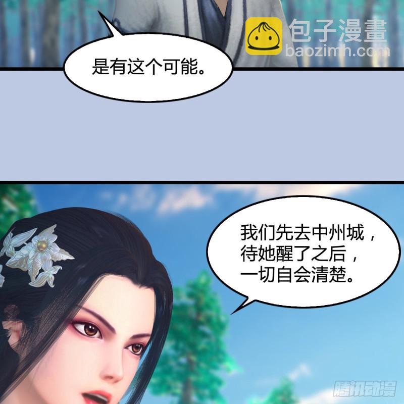 🍼堕玄师 第327话：死门门主之死 第33页