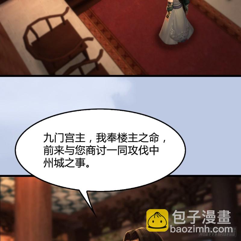 🍼堕玄师 第327话：死门门主之死 第38页