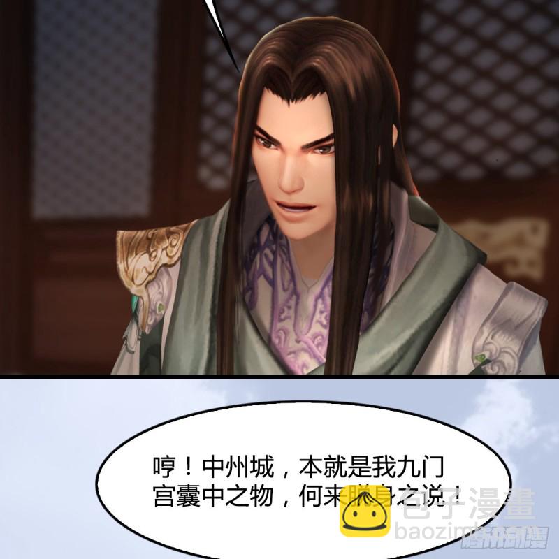 🍼堕玄师 第327话：死门门主之死 第41页