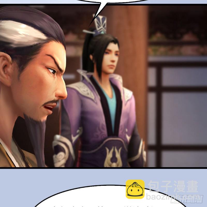 🍼堕玄师 第327话：死门门主之死 第42页