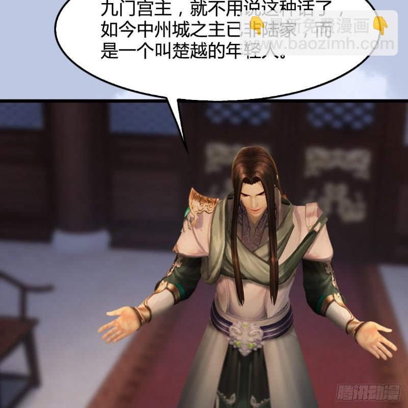 🍼堕玄师 第327话：死门门主之死 第43页