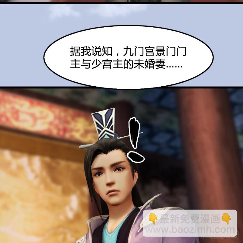 🍼堕玄师 第327话：死门门主之死 第44页
