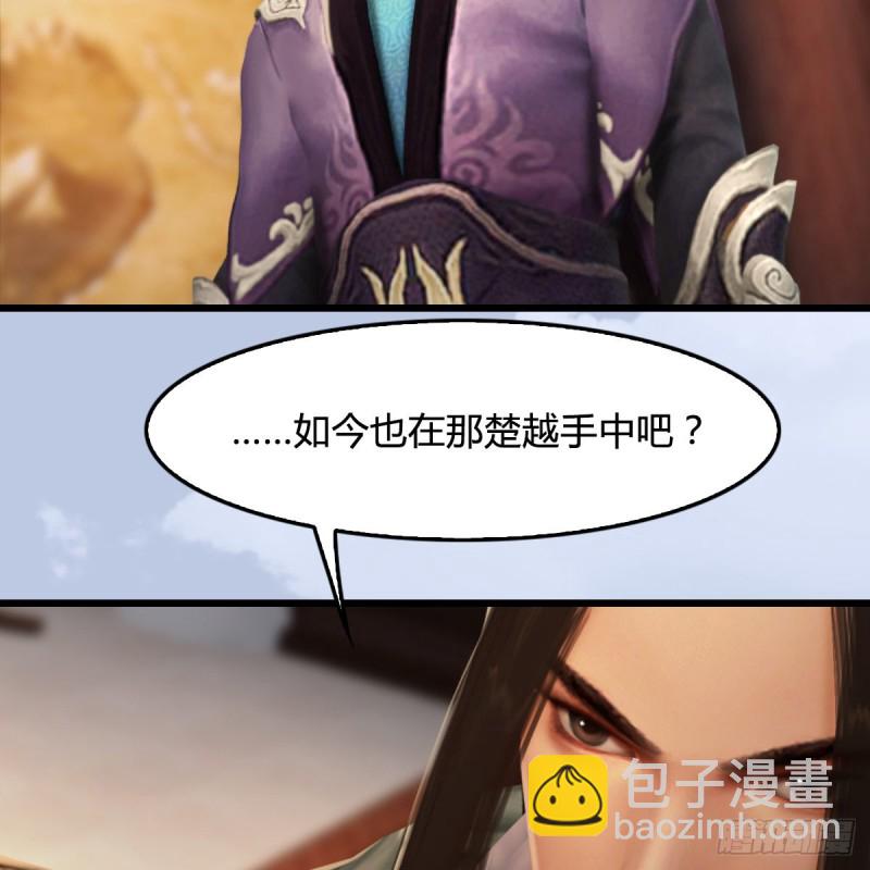 🍼堕玄师 第327话：死门门主之死 第45页