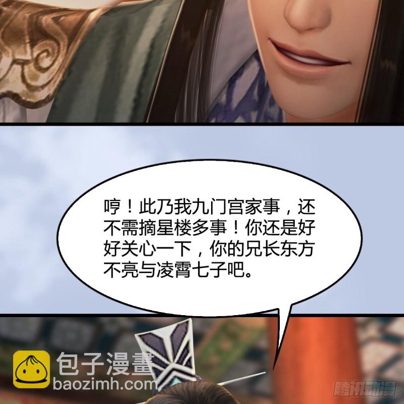 🍼堕玄师 第327话：死门门主之死 第46页