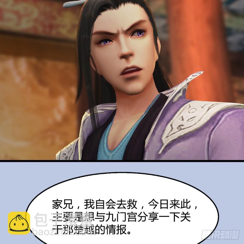 🍼堕玄师 第327话：死门门主之死 第47页