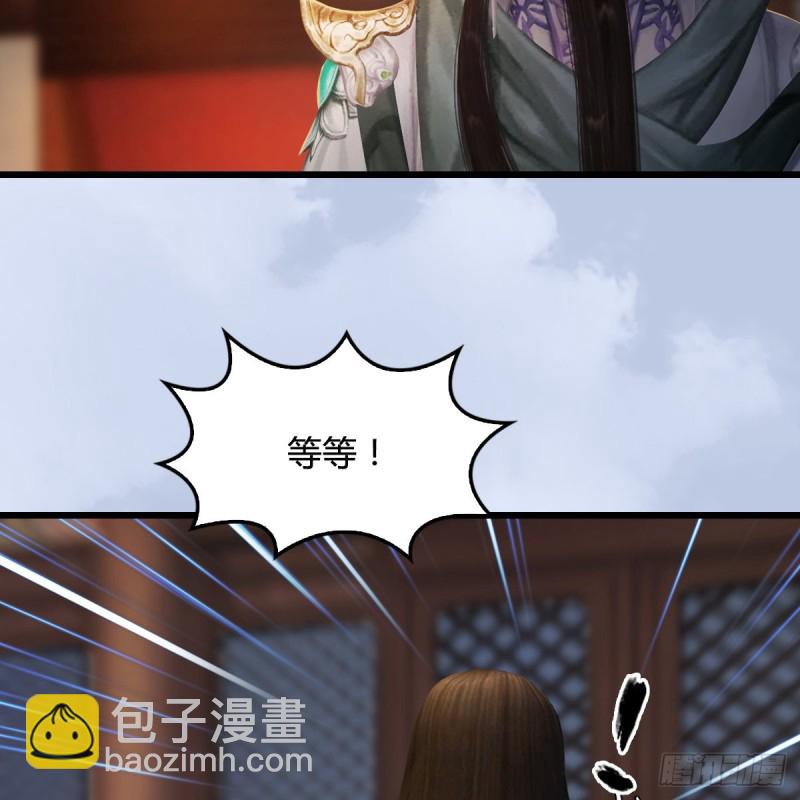 🍼堕玄师 第327话：死门门主之死 第50页