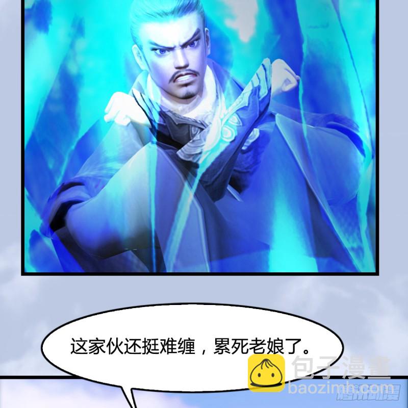 🍼堕玄师 第327话：死门门主之死 第8页