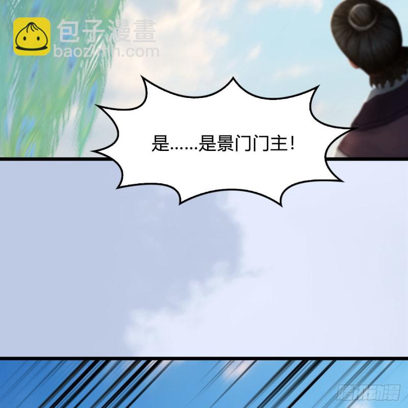 🍼堕玄师 第329话：参见宫主 第11页