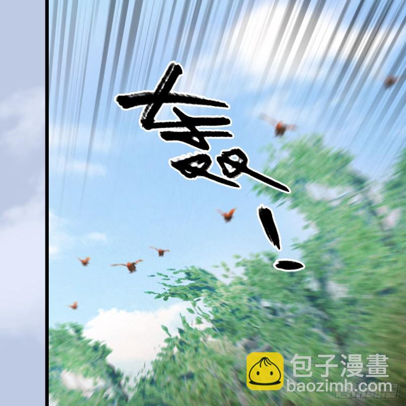 🍼堕玄师 第329话：参见宫主 第21页