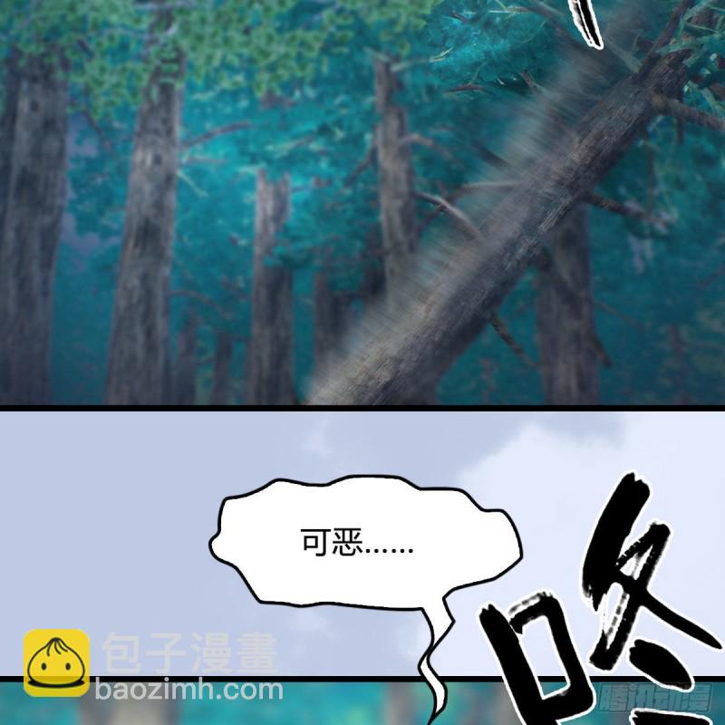 🍼堕玄师 第329话：参见宫主 第23页