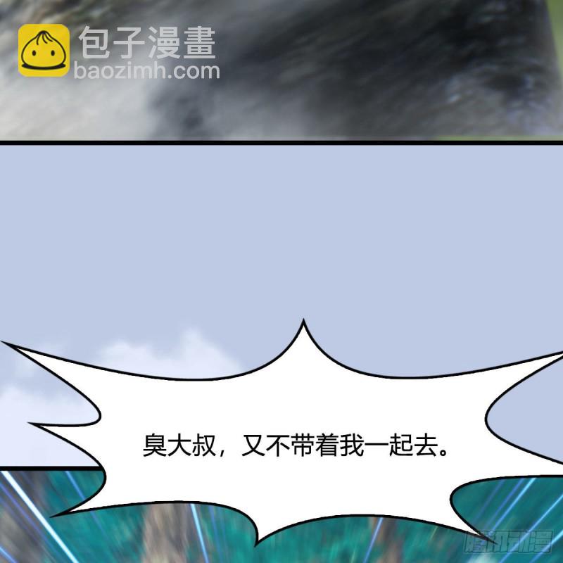 🍼堕玄师 第329话：参见宫主 第25页