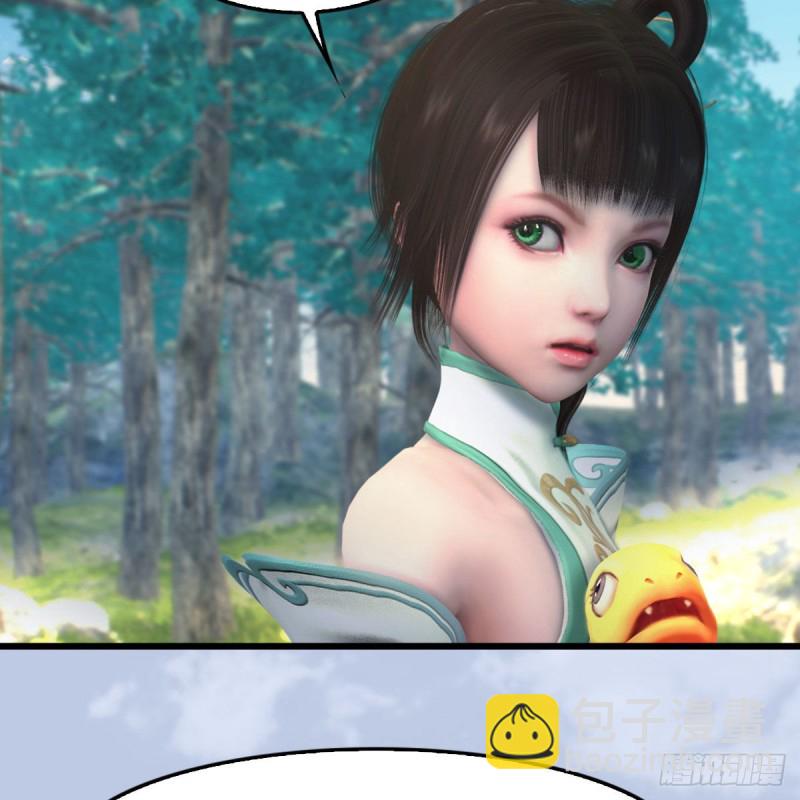 🍼堕玄师 第329话：参见宫主 第33页