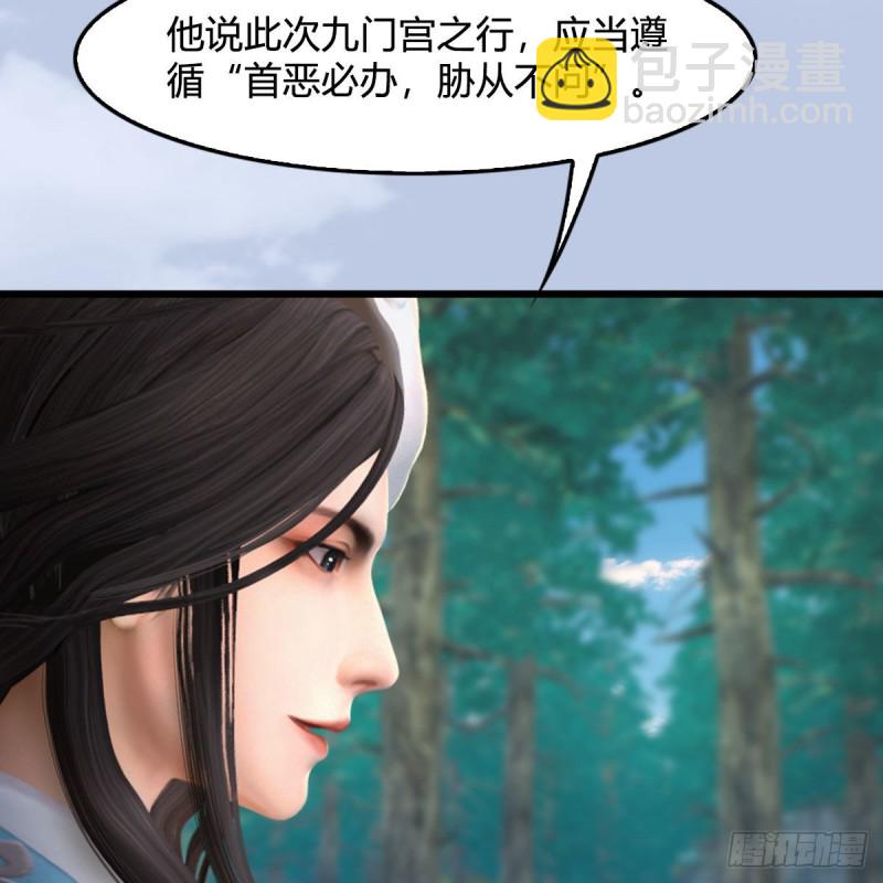 🍼堕玄师 第329话：参见宫主 第34页