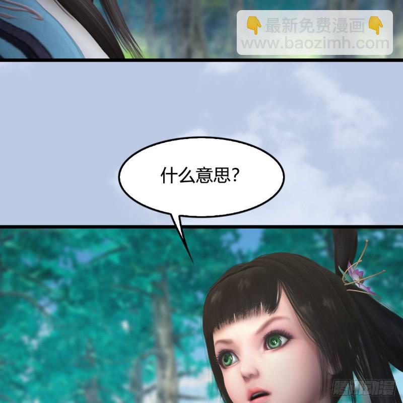 🍼堕玄师 第329话：参见宫主 第35页