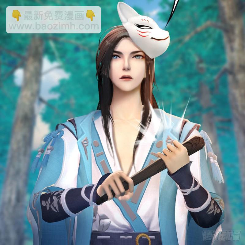 🍼堕玄师 第329话：参见宫主 第37页