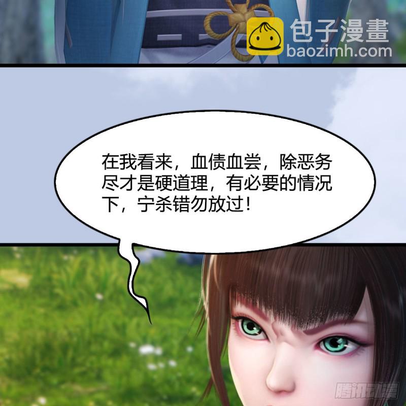 🍼堕玄师 第329话：参见宫主 第38页