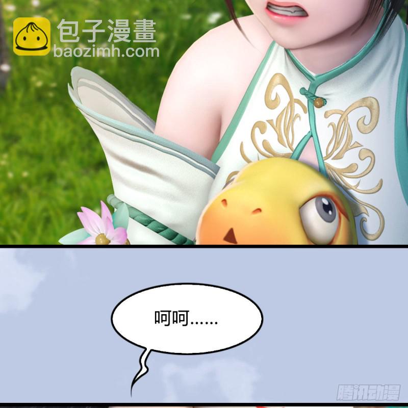 🍼堕玄师 第329话：参见宫主 第39页