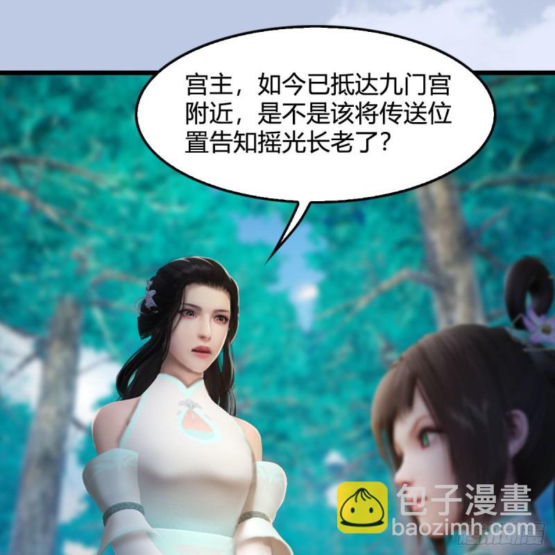 🍼堕玄师 第329话：参见宫主 第41页