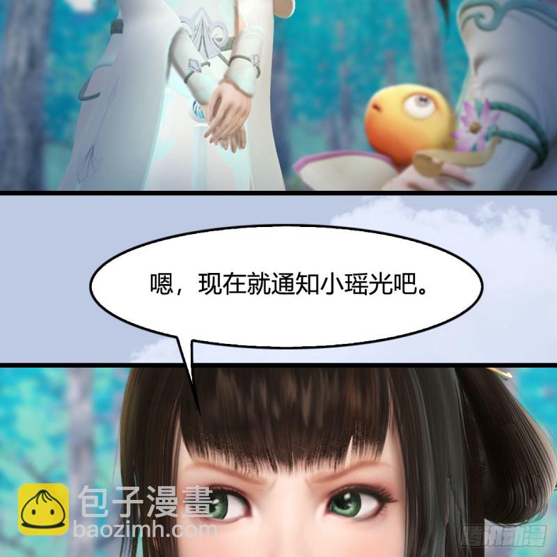 🍼堕玄师 第329话：参见宫主 第42页