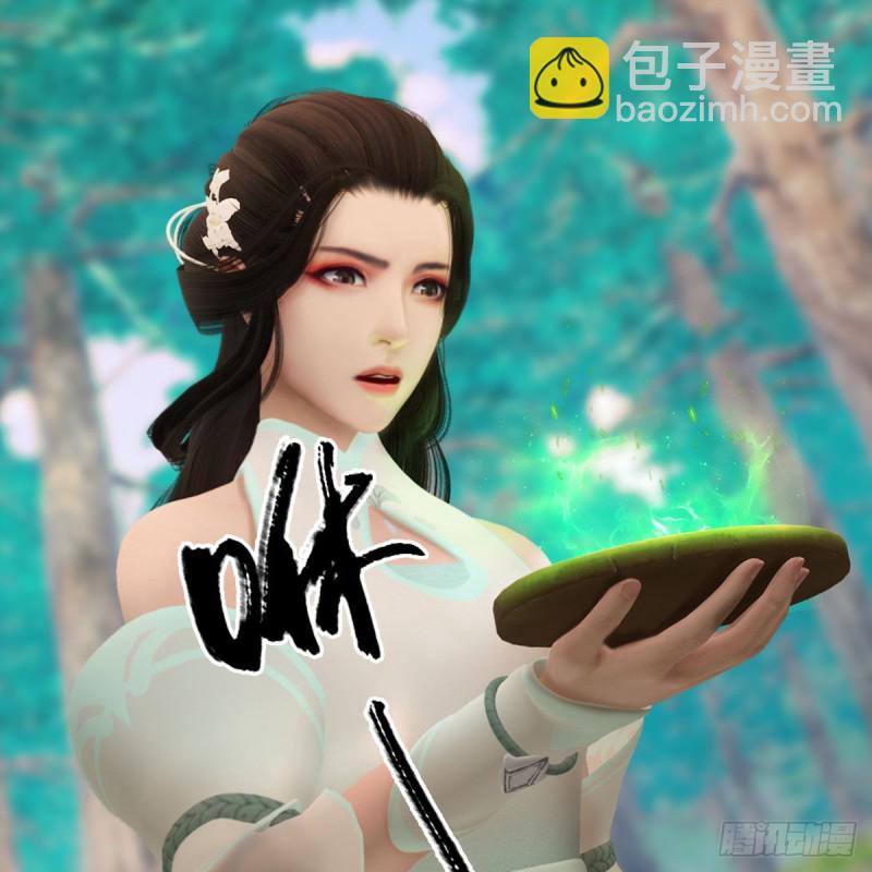 🍼堕玄师 第329话：参见宫主 第44页