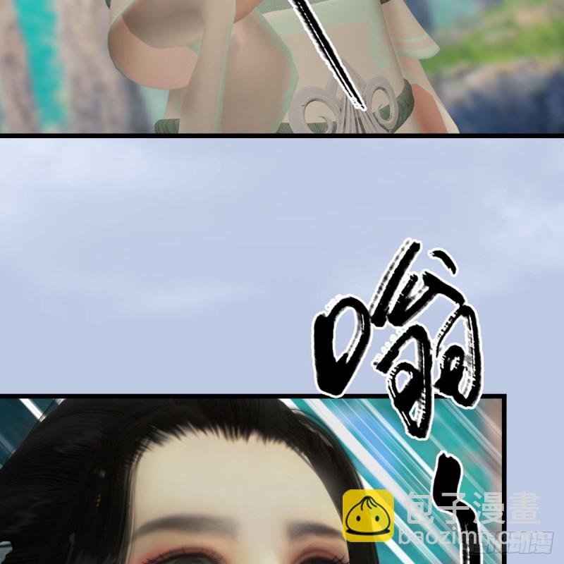 🍼堕玄师 第329话：参见宫主 第45页