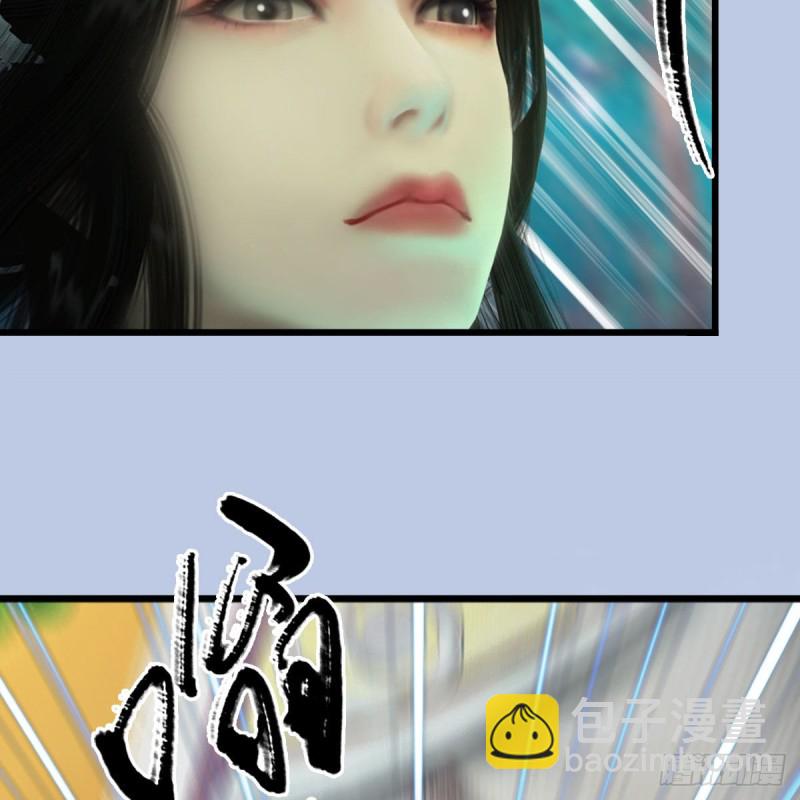 🍼堕玄师 第329话：参见宫主 第46页