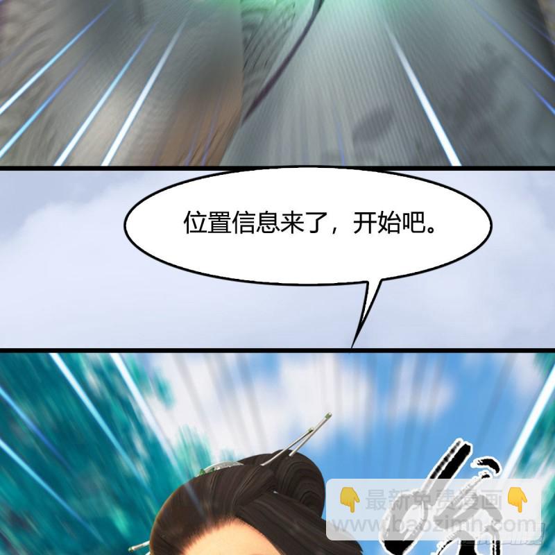 🍼堕玄师 第329话：参见宫主 第48页