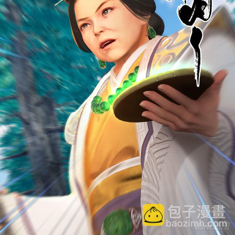 🍼堕玄师 第329话：参见宫主 第49页