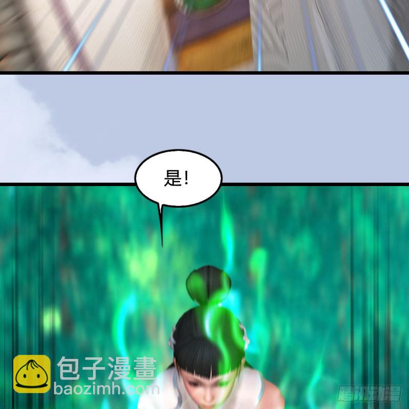 🍼堕玄师 第329话：参见宫主 第50页