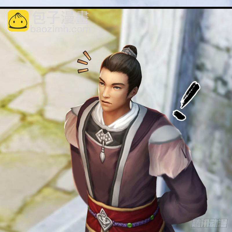 🍼堕玄师 第329话：参见宫主 第8页