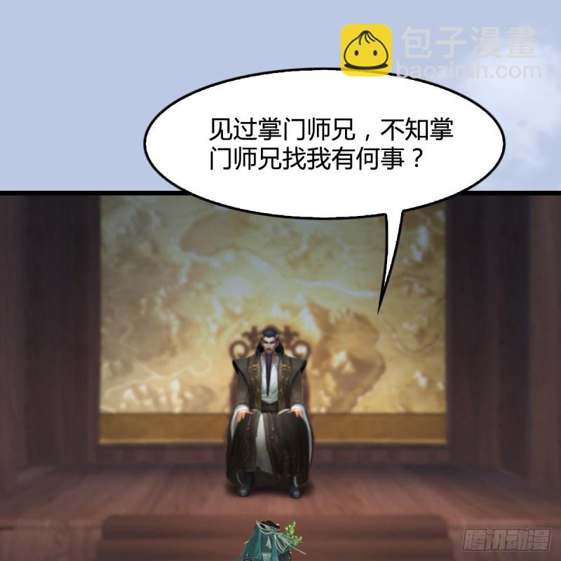 🍼堕玄师 第331话：九门大阵 第11页