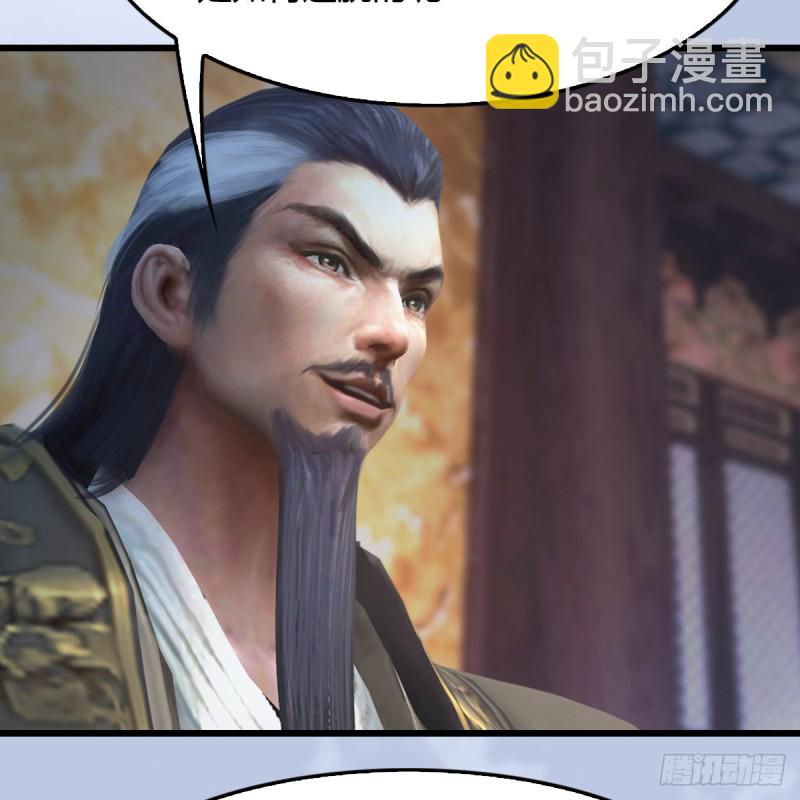 🍼堕玄师 第331话：九门大阵 第13页