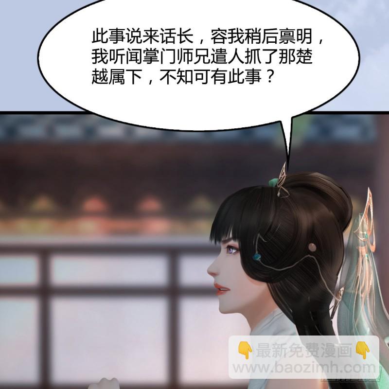 🍼堕玄师 第331话：九门大阵 第14页