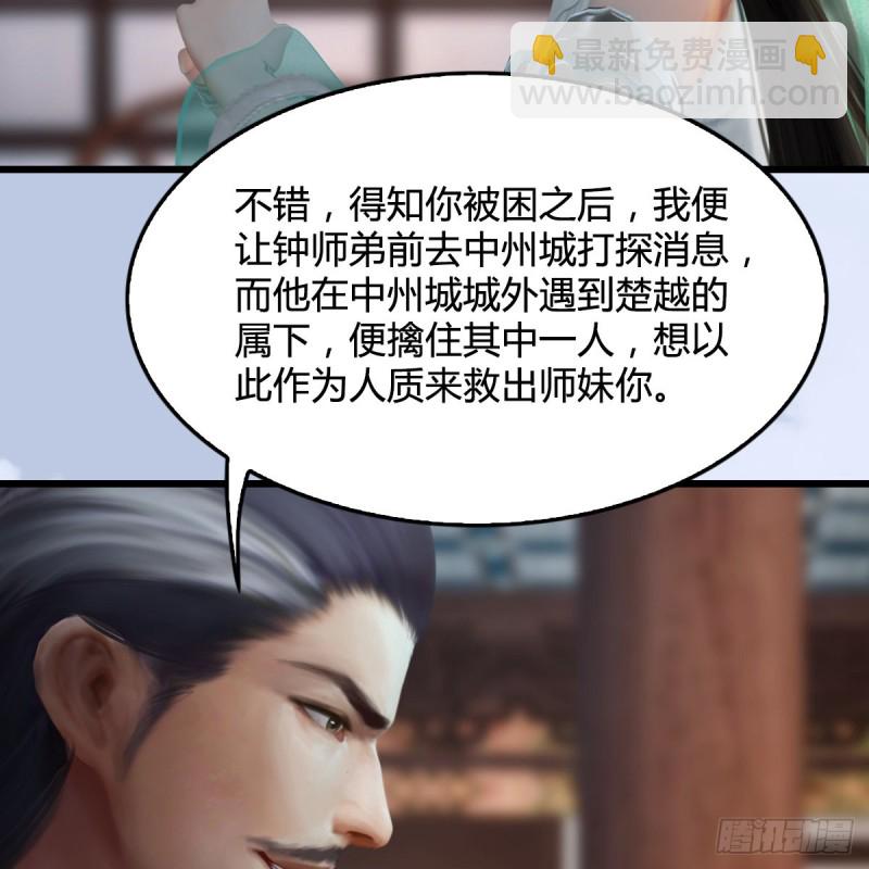 🍼堕玄师 第331话：九门大阵 第15页