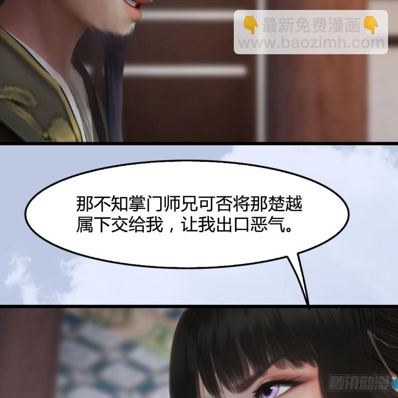 🍼堕玄师 第331话：九门大阵 第16页