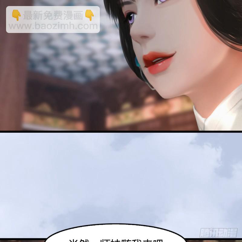 🍼堕玄师 第331话：九门大阵 第17页