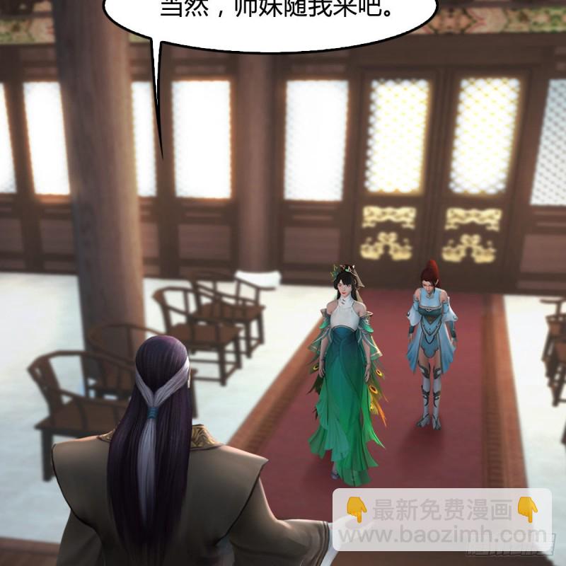 🍼堕玄师 第331话：九门大阵 第18页