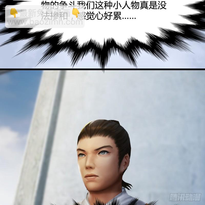 🍼堕玄师 第331话：九门大阵 第22页