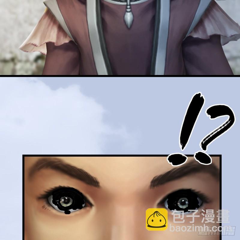 🍼堕玄师 第331话：九门大阵 第24页